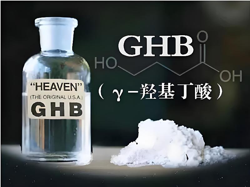 催药迷用6197-YG89型号